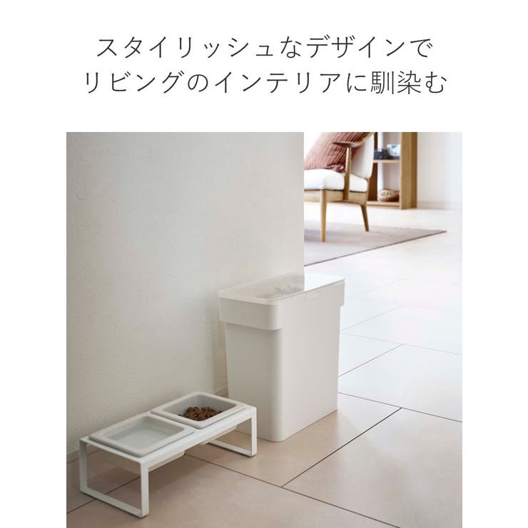 山崎実業 tower 密閉袋ごとペットフードストッカー | livingut | 詳細画像4 