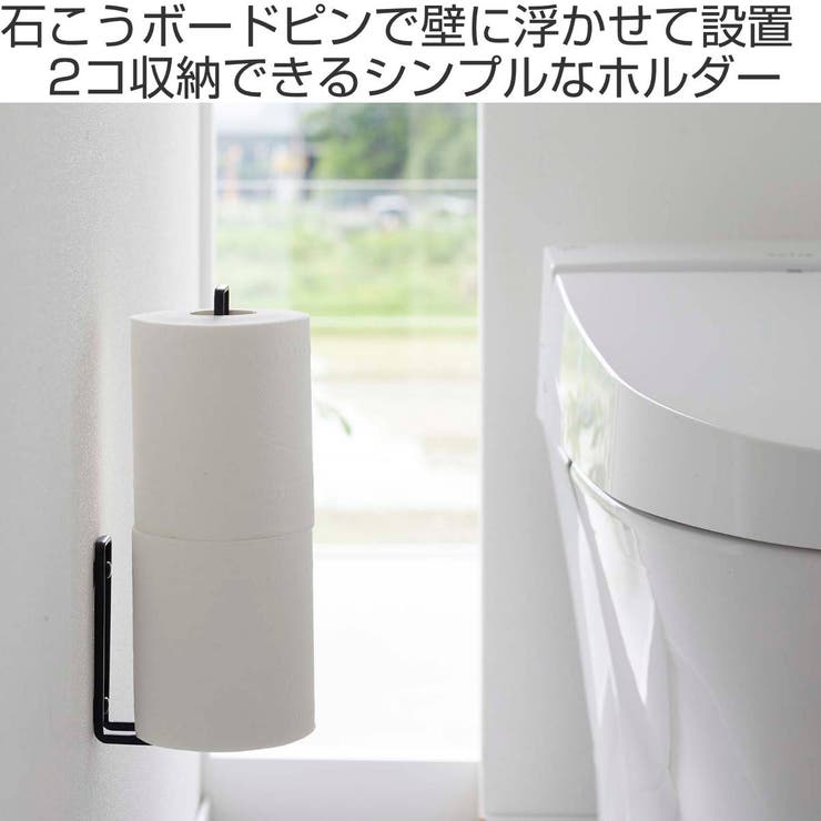 山崎実業 tower ウォールトイレットペーパーホルダー | livingut | 詳細画像2 