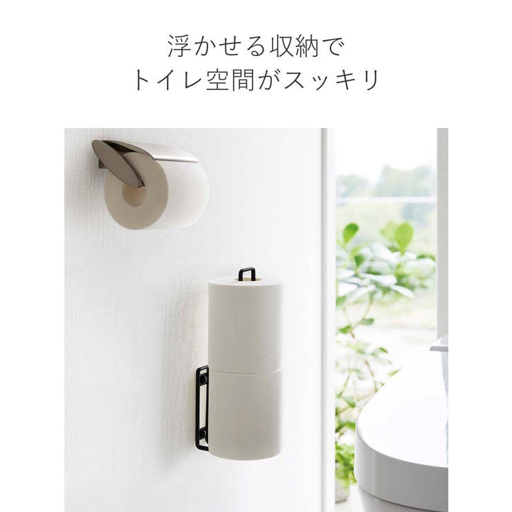 山崎実業 tower ウォールトイレットペーパーホルダー | livingut | 詳細画像5 