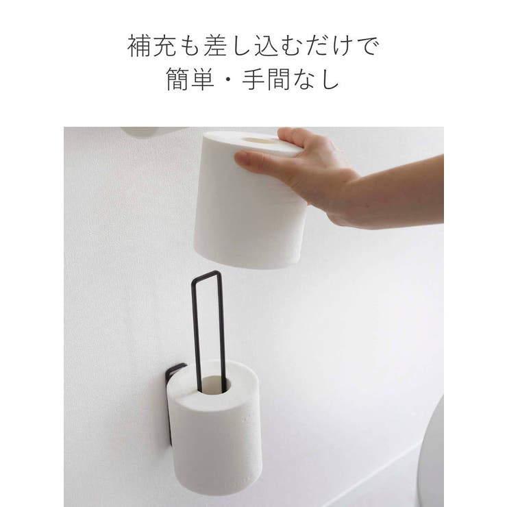 山崎実業 tower ウォールトイレットペーパーホルダー | livingut | 詳細画像8 