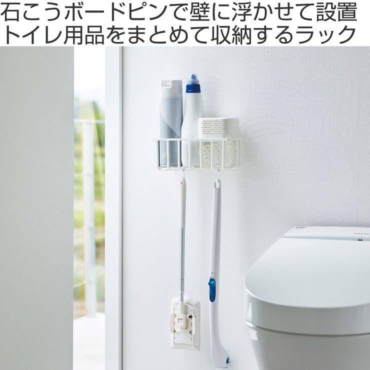 山崎実業 tower ウォールトイレ用品収納ラック | livingut | 詳細画像2 