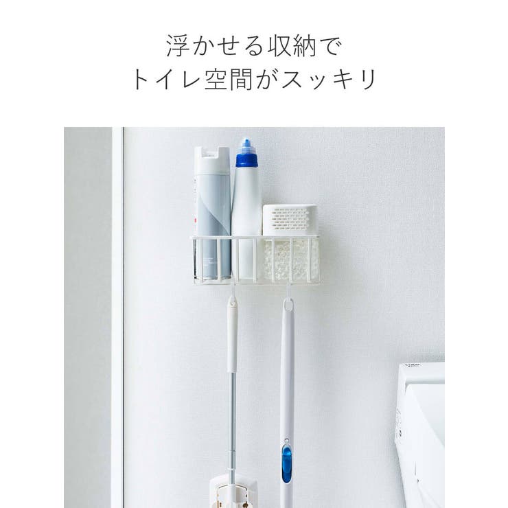 山崎実業 tower ウォールトイレ用品収納ラック | livingut | 詳細画像5 