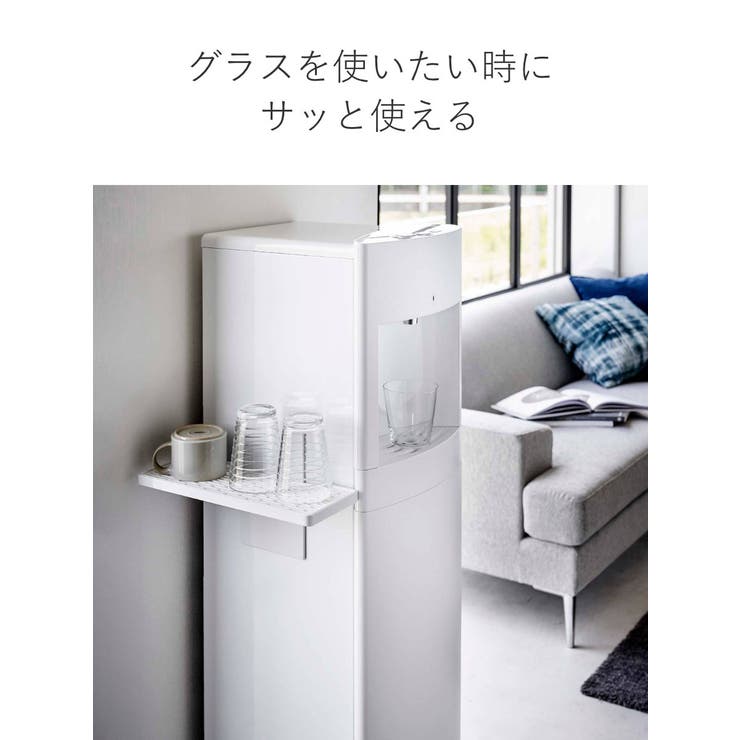 tower ウォーターサーバー横マグネットグラススタンド タワー | livingut | 詳細画像5 