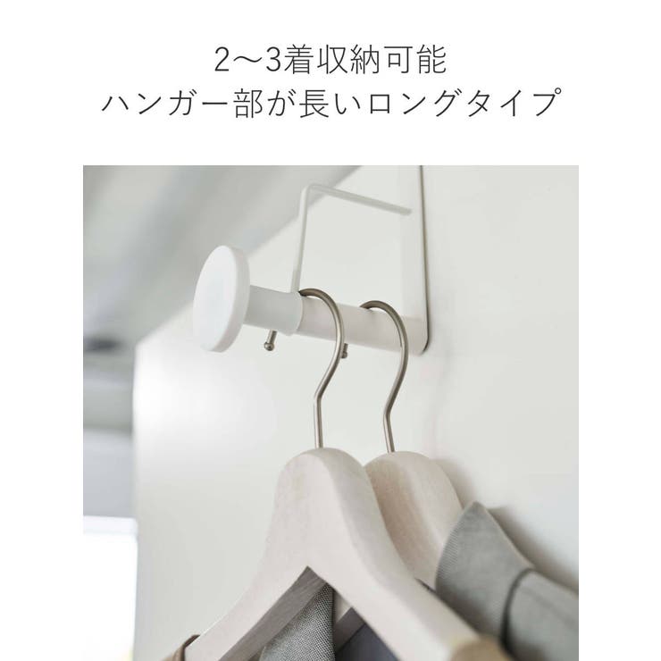 smart 滑り止め付きドアハンガー スマート | livingut | 詳細画像5 