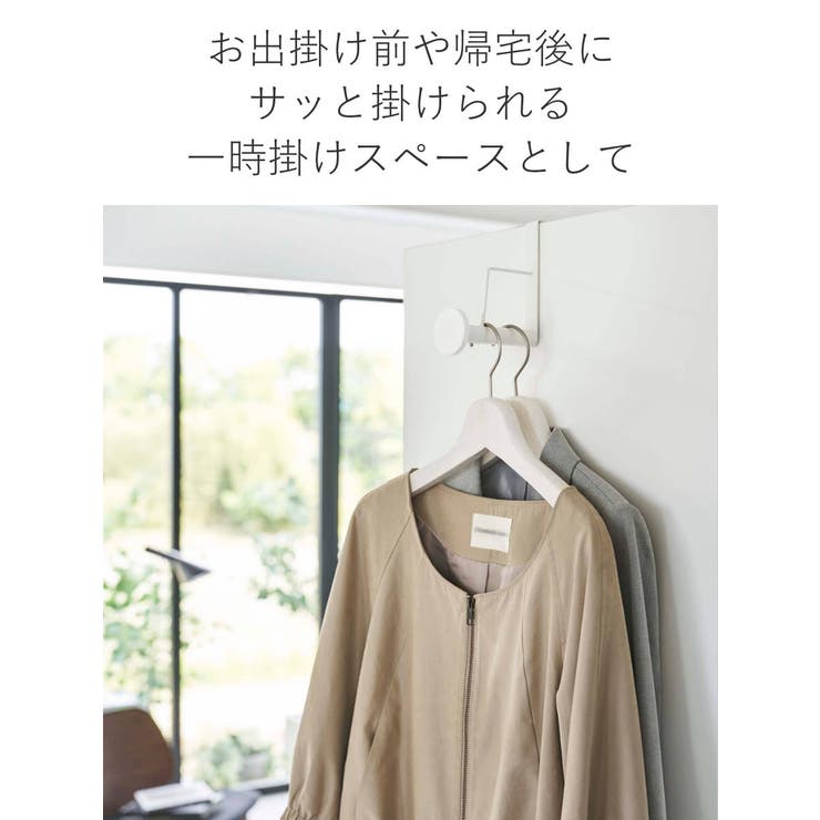 smart 滑り止め付きドアハンガー スマート | livingut | 詳細画像6 