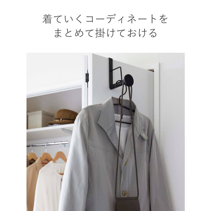 smart 滑り止め付きドアハンガー スマート | livingut | 詳細画像7 