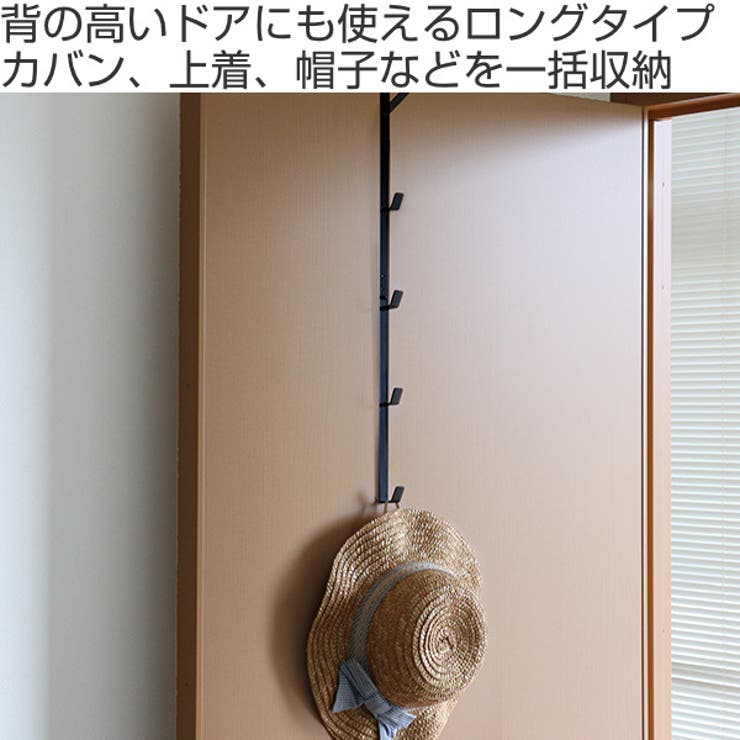 smart ドアハンガー スマート | livingut | 詳細画像2 