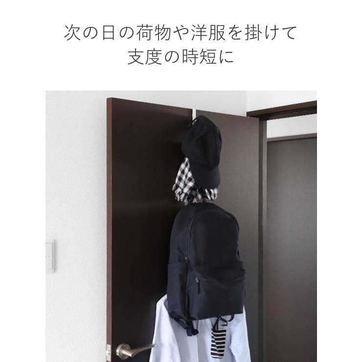 smart ドアハンガー スマート | livingut | 詳細画像7 