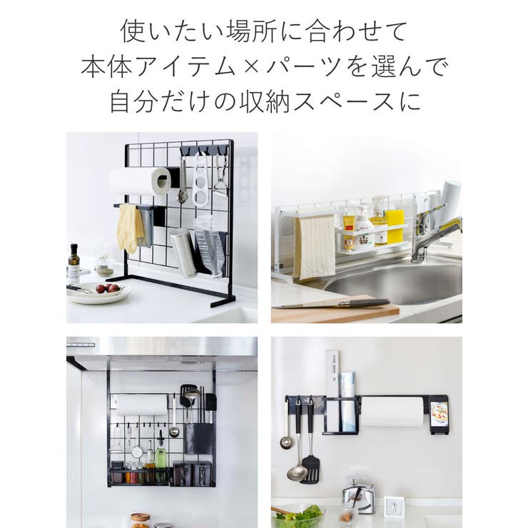 tower 自立式メッシュパネル用 ツールホルダー | livingut | 詳細画像8 