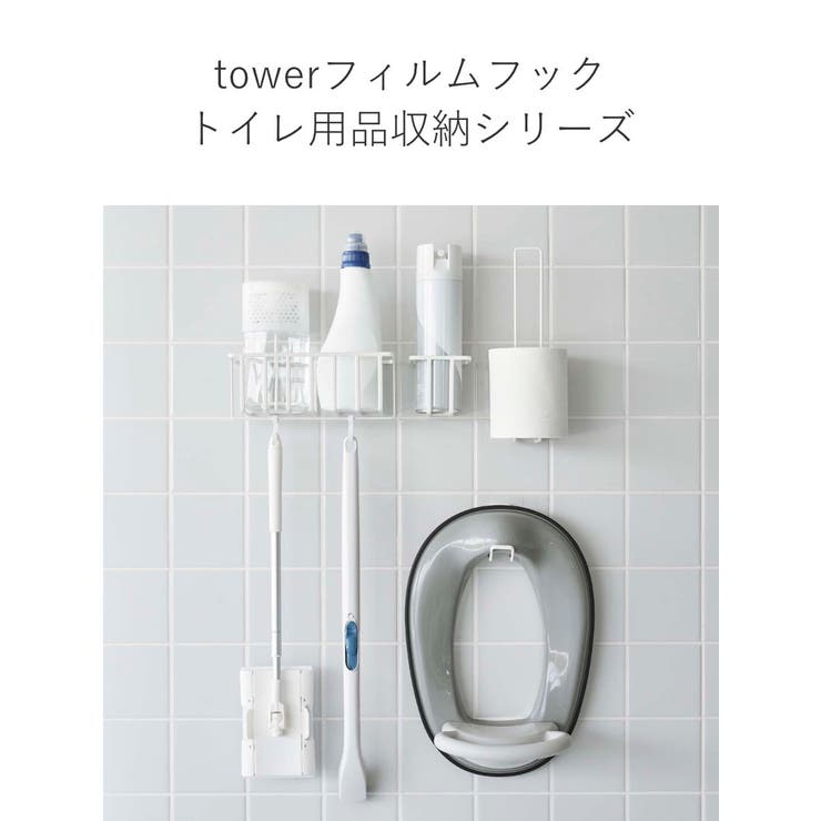 tower フィルムフック スプレーボトルホルダー | livingut | 詳細画像10 