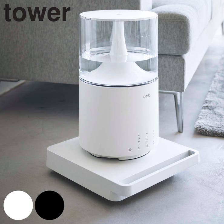 tower 自立する台車 タワー | livingut | 詳細画像1 