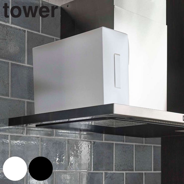 tower レンジフードフィルター収納ケース タワー | livingut | 詳細画像1 