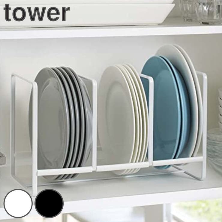 tower ディッシュラック タワー | livingut | 詳細画像1 
