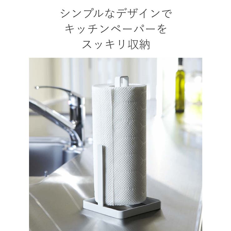 tower キッチンペーパーホルダー タワー | livingut | 詳細画像5 