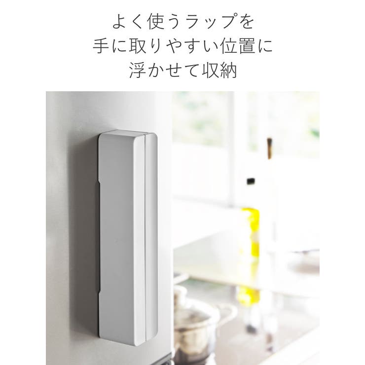 tower マグネットラップケース タワー | livingut | 詳細画像5 