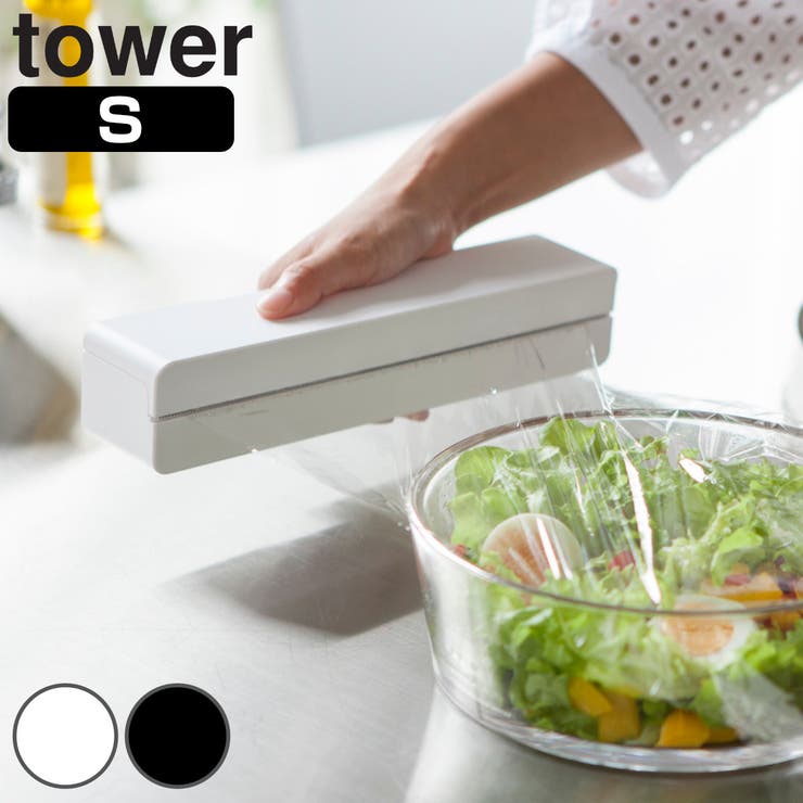 tower マグネットラップケース タワー | livingut | 詳細画像1 