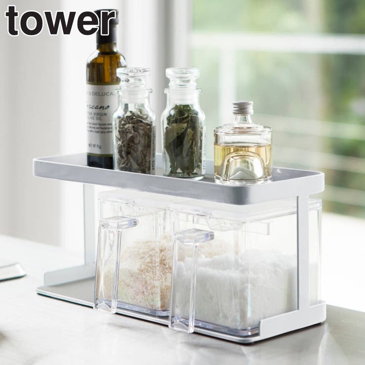 tower 調味料ストッカーラック タワー[品番:KRFH0035022 tower 調味料ストッカーラック タワー[品番:KRFH0035022