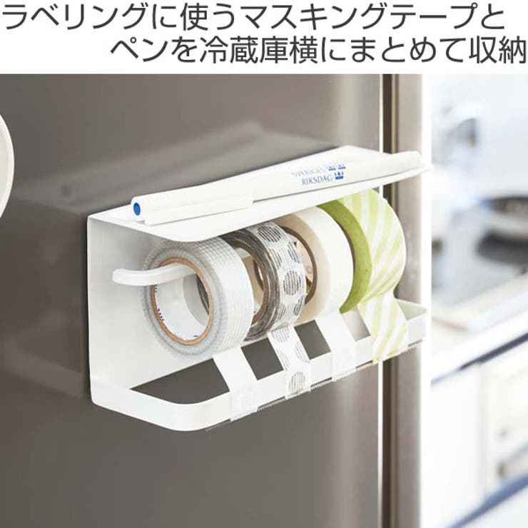 tower マグネットマスキングテープホルダー タワー[品番：KRFH0035494