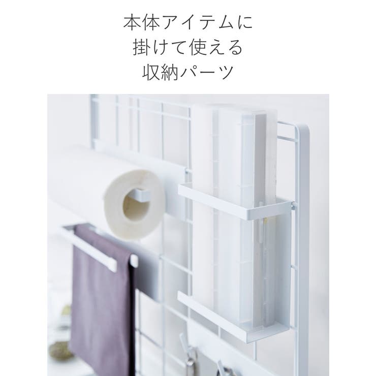 山崎実業 tower 自立式メッシュパネル用 | livingut | 詳細画像6 