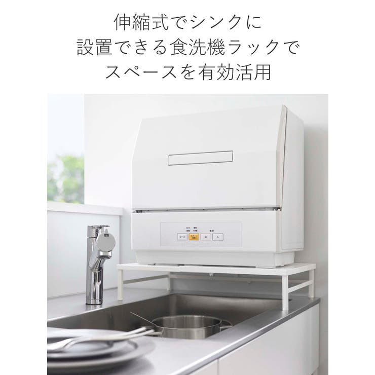 Plate シンクに渡せる 食洗機ラック | livingut | 詳細画像4 