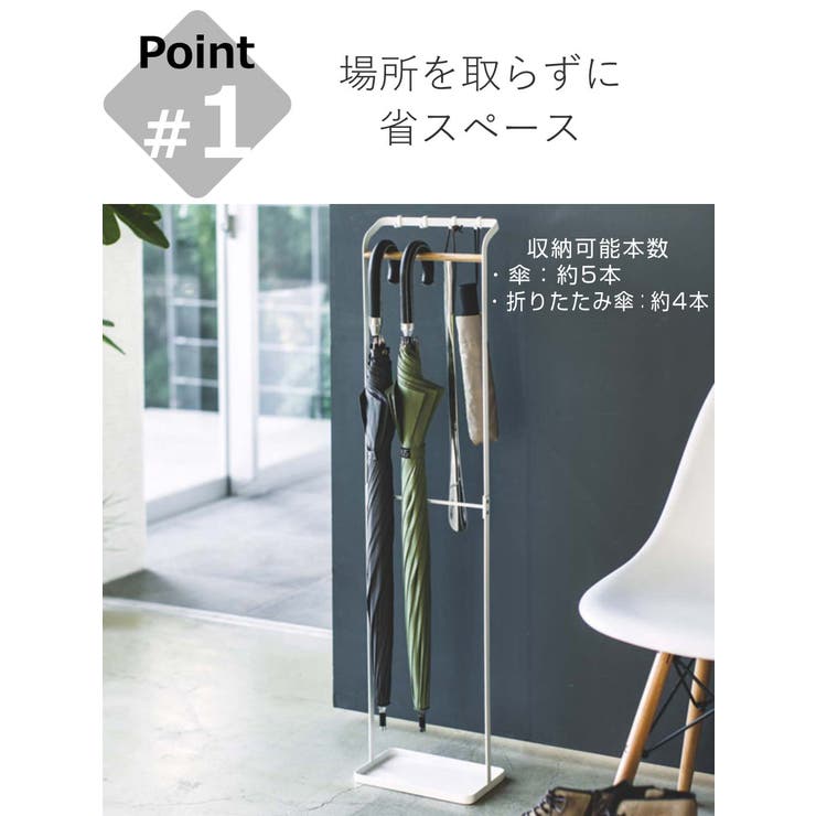 山崎実業 tower 引っ掛けアンブレラスタンド | livingut | 詳細画像5 