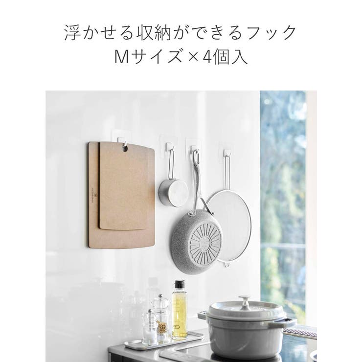 山崎実業 tower フィルムフック | livingut | 詳細画像5 