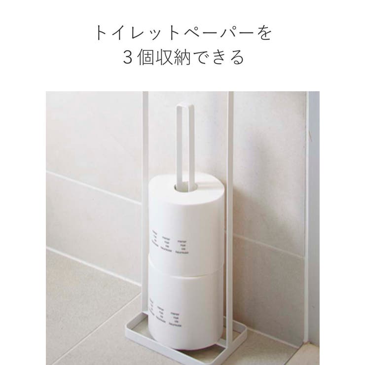 tower トレイ付きトイレットペーパースタンド タワー | livingut | 詳細画像5 