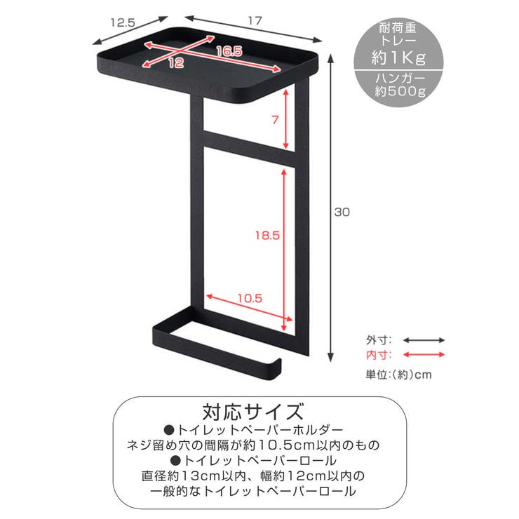 山崎実業 tower トイレットペーパーホルダー上ラック | livingut | 詳細画像4 