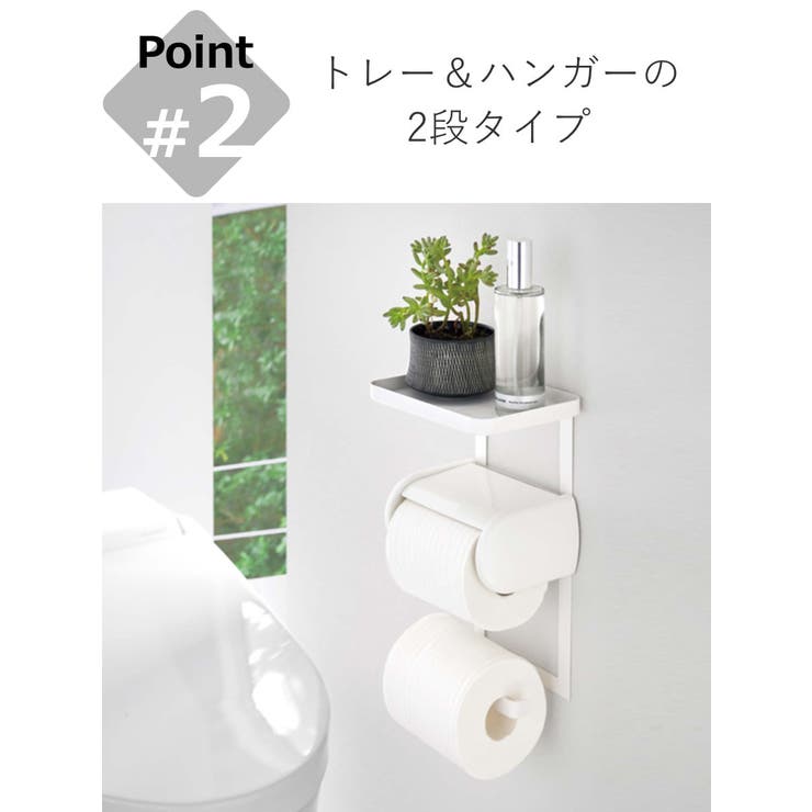 山崎実業 tower トイレットペーパーホルダー上ラック | livingut | 詳細画像6 