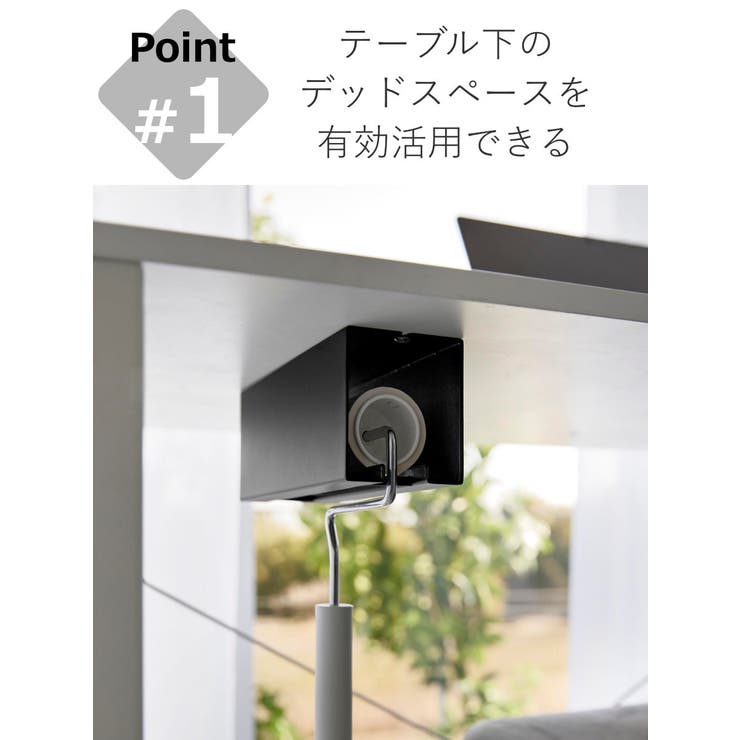 山崎実業 tower テーブル下カーペットクリーナーホルダー | livingut | 詳細画像5 