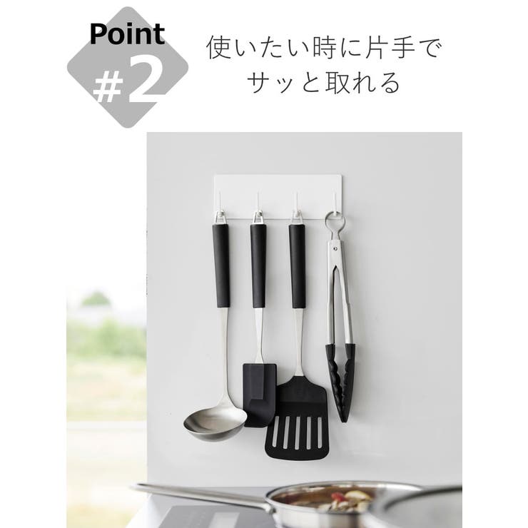 山崎実業 tower マグネットキッチンツールフック | livingut | 詳細画像6 