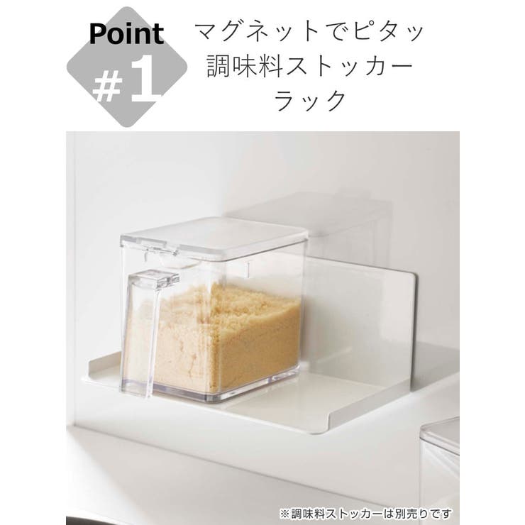 山崎実業 tower マグネット調味料ストッカーラック | livingut | 詳細画像5 