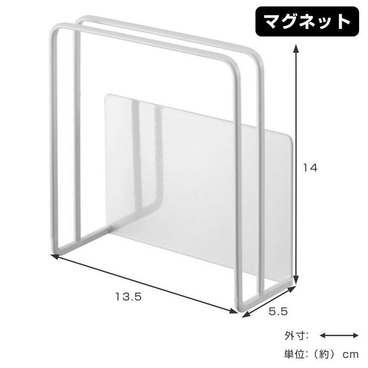 山崎実業 tower マグネットまな板スタンド | livingut | 詳細画像4 