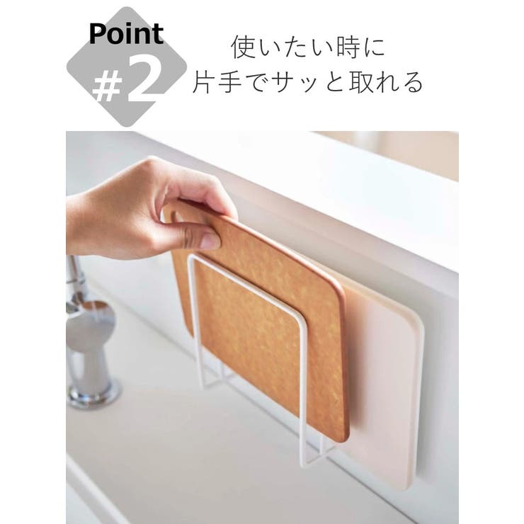 山崎実業 tower マグネットまな板スタンド | livingut | 詳細画像6 