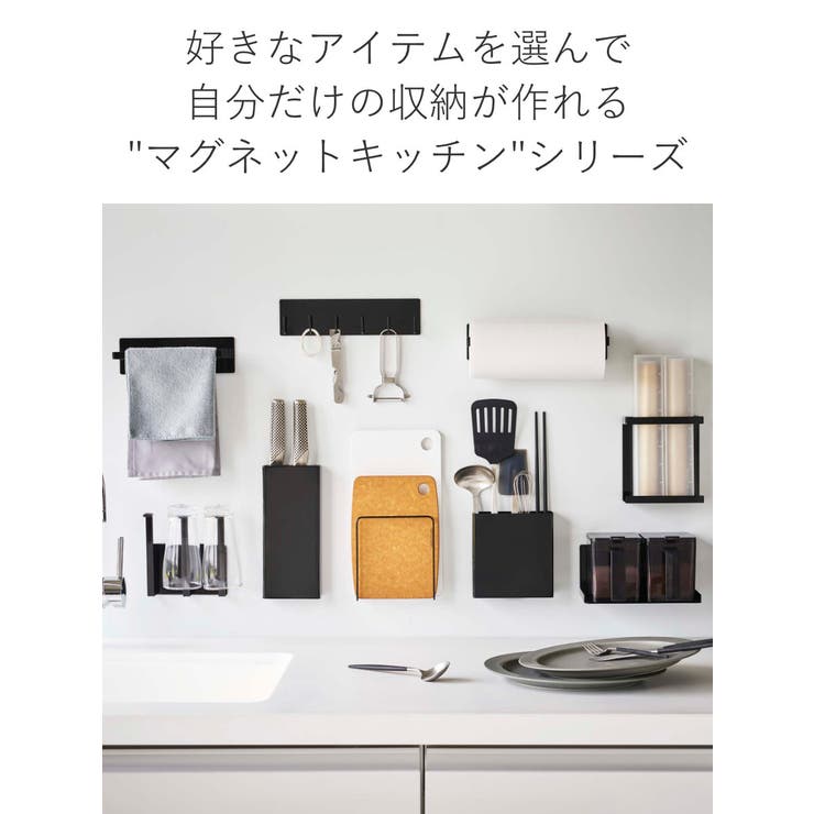 山崎実業 tower マグネット鍋蓋ホルダー | livingut | 詳細画像8 