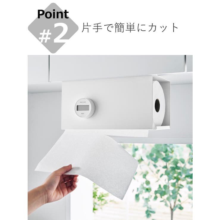 山崎実業 tower 片手でカット戸棚下キッチンペーパーホルダー | livingut | 詳細画像6 