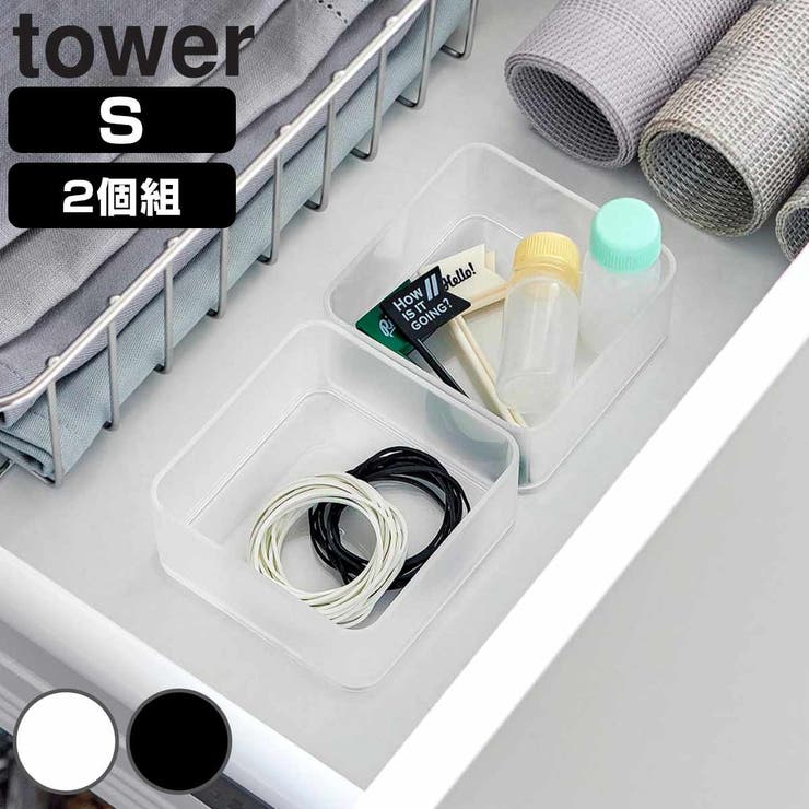 底がクリア 縦横重ねられる引き出し整理収納ケース タワー | livingut | 詳細画像1 