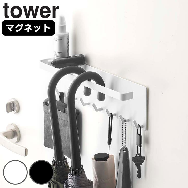 山崎実業 tower トレー付き | livingut | 詳細画像1 