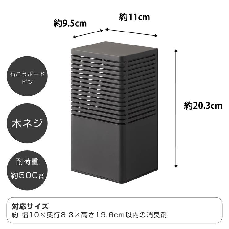 山崎実業 tower 石こうボード壁対応消臭剤ケース | livingut | 詳細画像5 