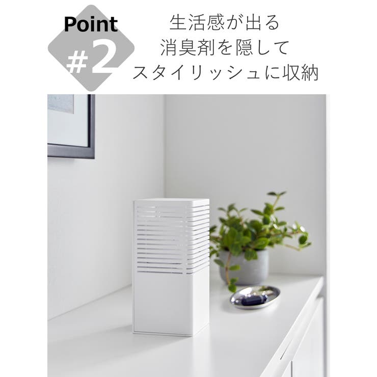 山崎実業 tower 石こうボード壁対応消臭剤ケース | livingut | 詳細画像7 