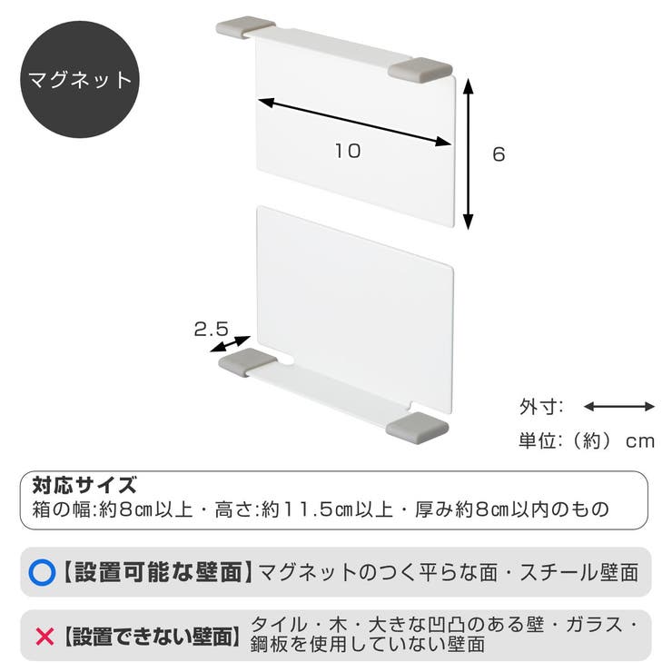 山崎実業 Plate マグネットボックスホルダー | livingut | 詳細画像3 