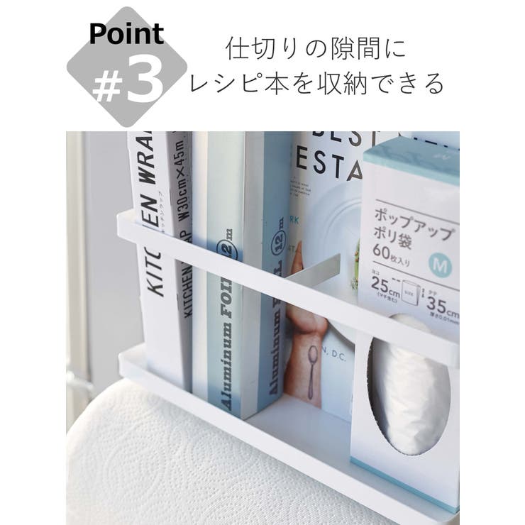 山崎実業 plate マグネットキッチンペーパー＆ラップホルダー | livingut | 詳細画像6 