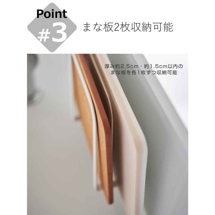 山崎実業 Plate マグネットまな板ホルダー | livingut | 詳細画像6 