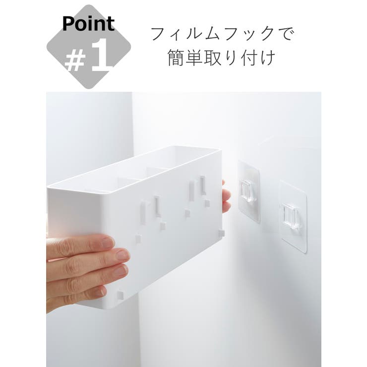山崎実業 Plate フィルムフックストレージボックス | livingut | 詳細画像7 