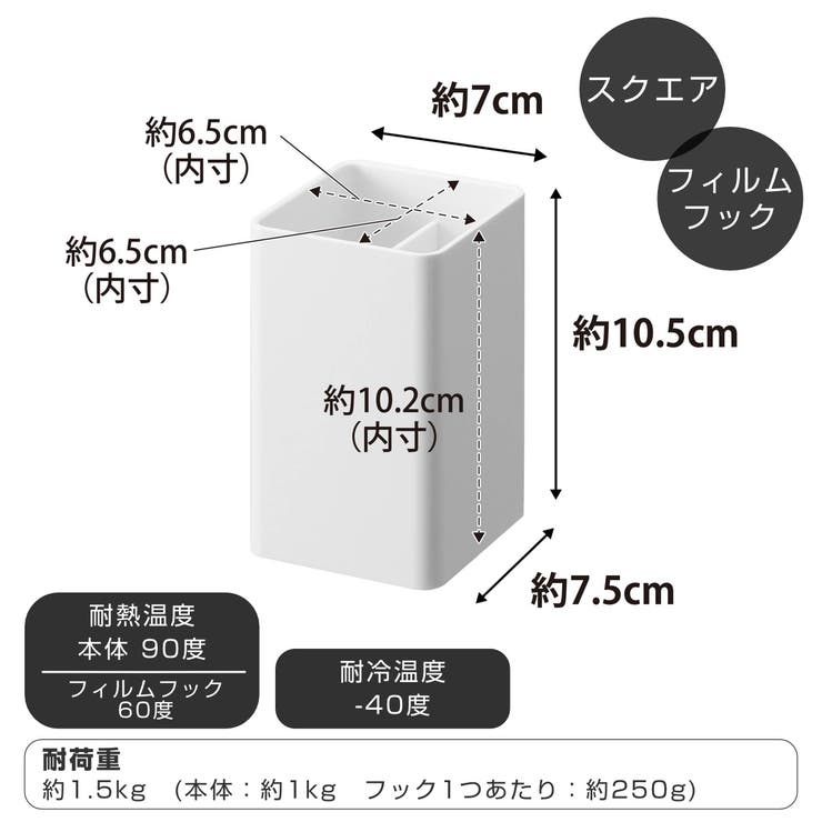 山崎実業 Plate フィルムフックストレージボックス | livingut | 詳細画像4 