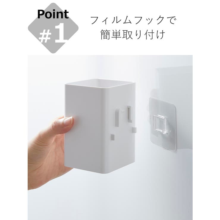 山崎実業 Plate フィルムフックストレージボックス | livingut | 詳細画像7 