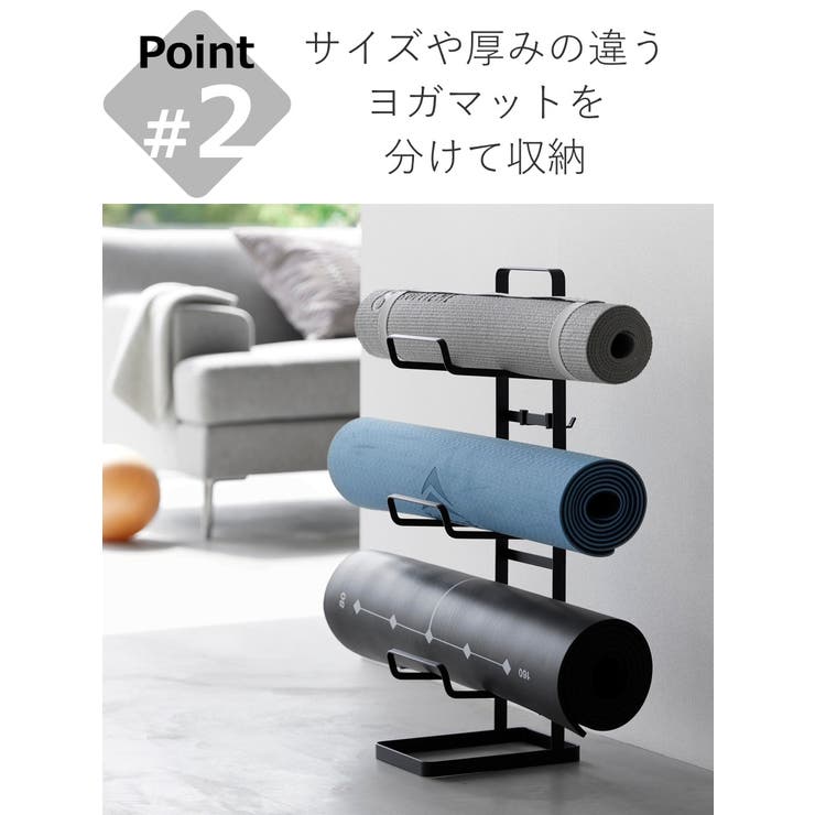 山崎実業 tower フィットネスグッズ収納ラック | livingut | 詳細画像6 