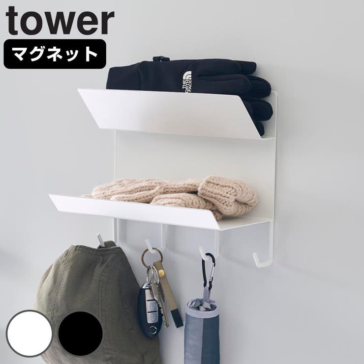 山崎実業 tower フック付きマグネット手袋ホルダー | livingut | 詳細画像1 