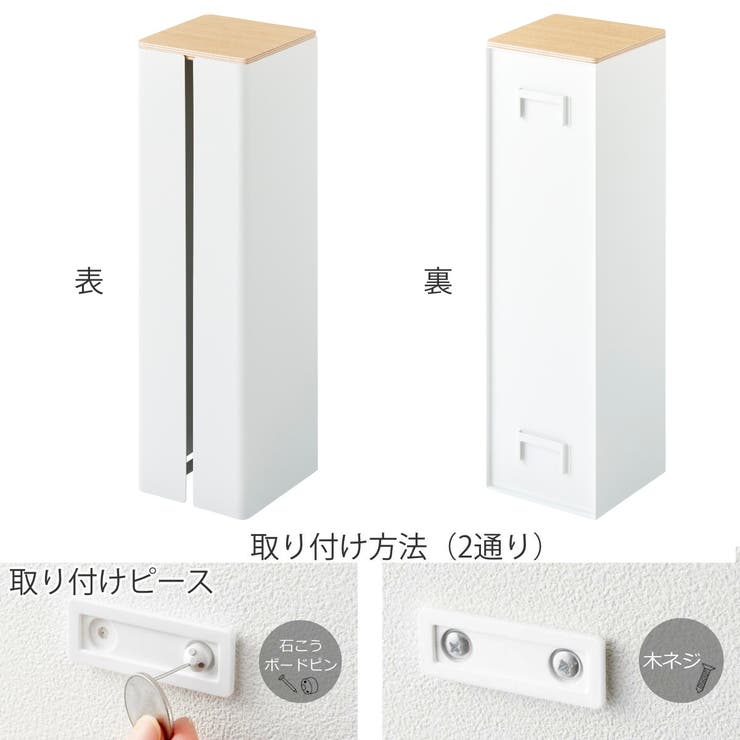 山崎実業 tower 石こうボード壁対応隠せるトイレットペーパーホルダー | livingut | 詳細画像3 