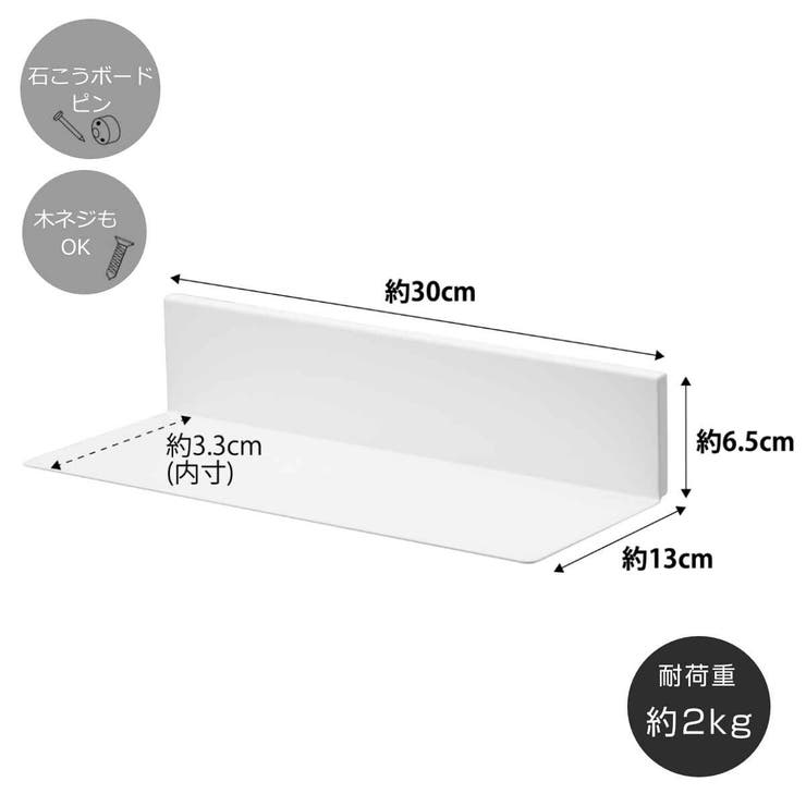 山崎実業 tower 石こうボード壁対応浮かせるトイレ棚 | livingut | 詳細画像5 